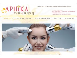 Медичний центр Арніка