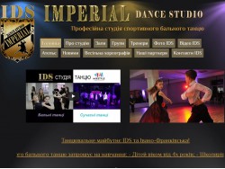 Професійна студія спортивного бального танцю