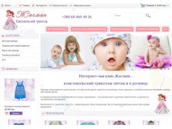 Інтернет-магазин Жасмін