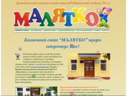 Дошкільний навчальний заклад № 2