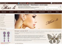 Інтернет-магазин біжутерії Mar-li