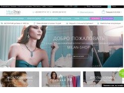 Інтернет-магазин одягу Milan Shop