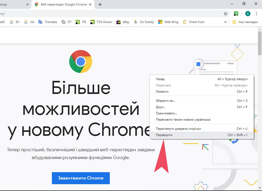 Чи потрібна мобільна версія для сайту