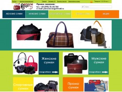Інтернет-магазин сумок