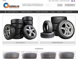 Інтернет-магазин Reifen-if.com.ua