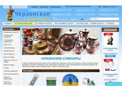 Інтернет-магазин сувенірів