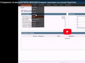 Створення фільтрів на 1.5.5.х