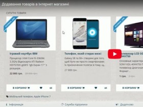 Відео уроки по наповненню інтернет магазину на 2.2.0.0