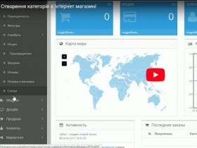 Створення категорій на 2.2.0.0