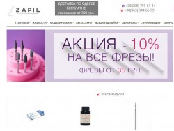 Інтернет магазин Zapil.com.ua