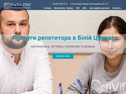 Відгуки клієнтів про створення сайтів від InBiz.com.ua