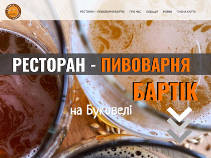 Ресторан пивоварня Бартік