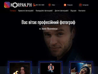 Фотограф м. Івано-Франківськ