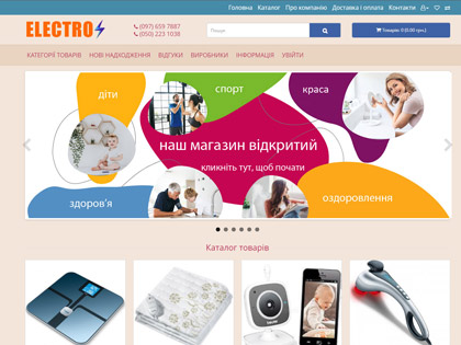 Створення інтернет магазинів InBiz.com.ua