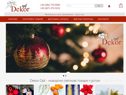 LiGa Dekor - святкові товари гурт