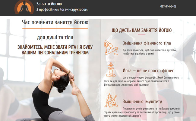 Лендінг студія йоги