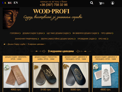 Дошки Sadhu Wood-Profi