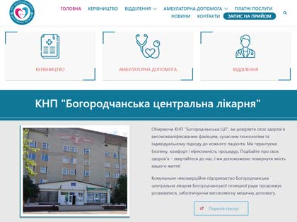 КНП Богородчанська ЦЛ