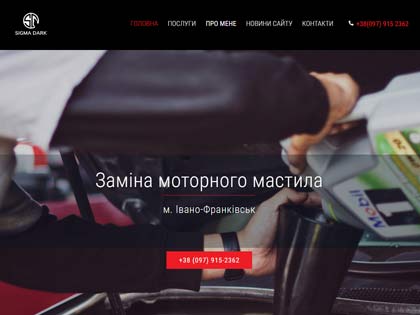 Заміна моторного мастил