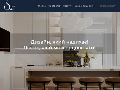 Студія дизайну інтер`єру